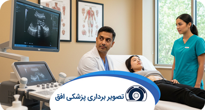 سونوگرافی شکم و لگن؛ آمادگی، نحوه انجام، کاربردها، تفسیر نتایج و نکات مهم قبل از مراجعه